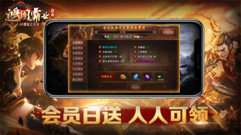 鸿图霸业合击截图