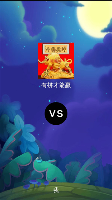 井字棋大作战截图1
