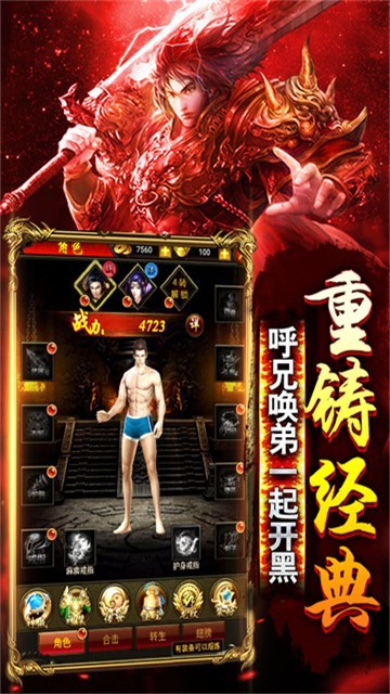 宙斯传奇红月战神截图2