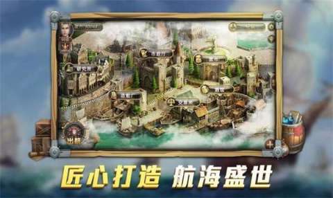 航海模拟战截图2