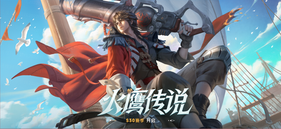 王者荣耀s30赛季战令有什么 新赛季战令详情内容说明