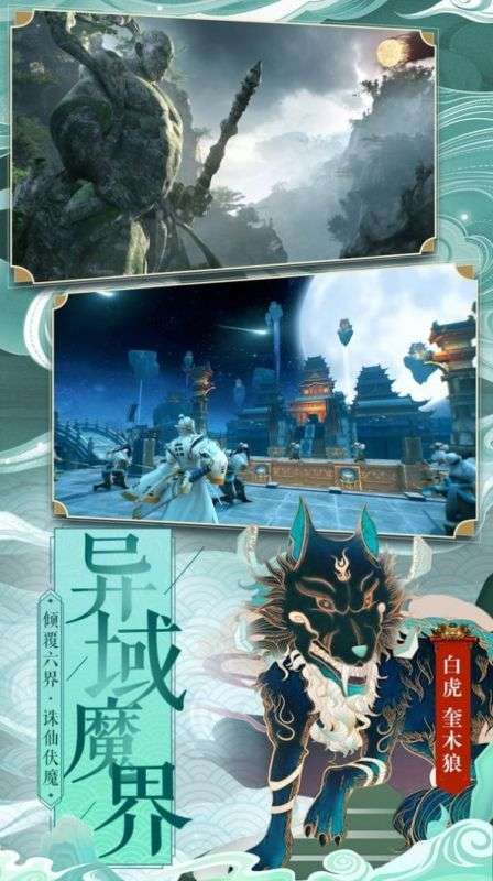 天穹龙迹截图1