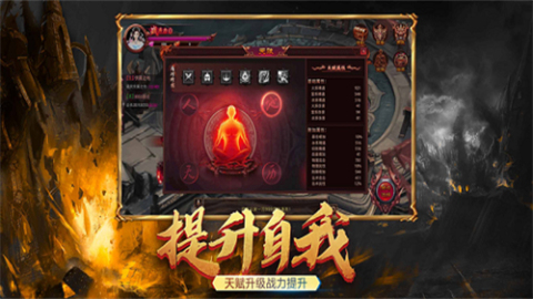 霸世群雄熱血傳奇截圖1