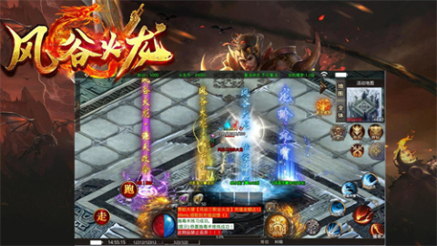風(fēng)谷火龍傳奇截圖2