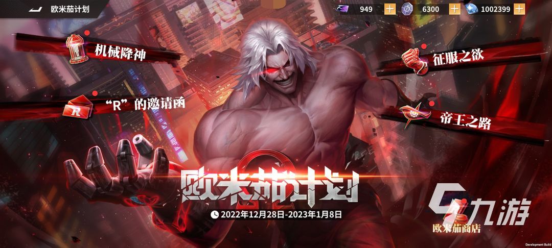 全明星激斗最新版下载 欧米茄卢卡尔版本下载地址