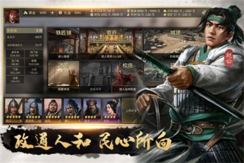 攻城夺将截图1