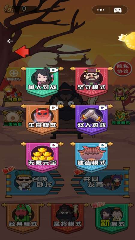 火柴人末日求生记篇截图2