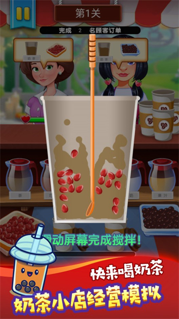 冷飲店開張了截圖1
