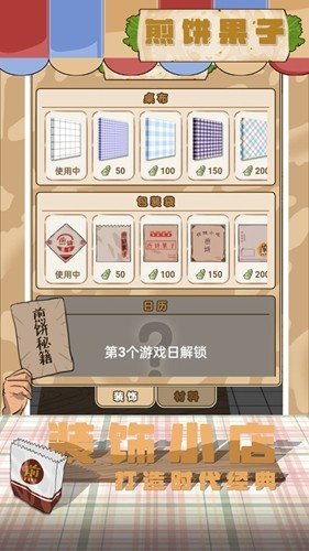 老王煎餅果子截圖