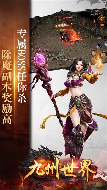 九州世界魂环传奇截图3