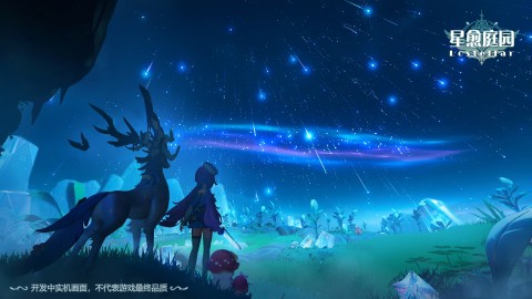 星愈庭園截圖2