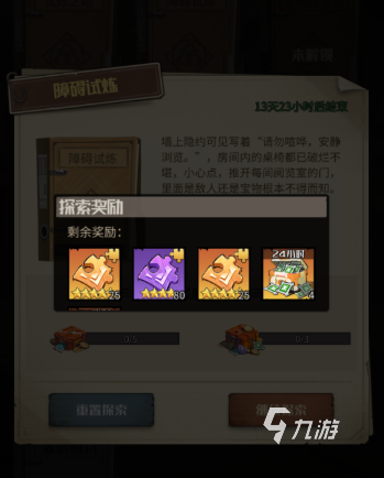 都市冒险高手破日档案室是什么 破日档案室玩法详解