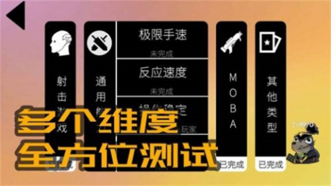 我的电竞天赋截图3