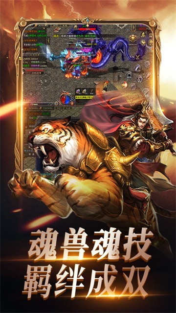 烈焰荣光之魂师斗罗截图2
