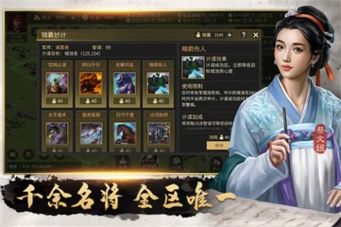 攻城夺将截图3