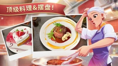 折相思夏洛特的餐桌截图2