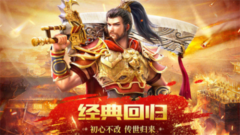 传世无双三职业截图