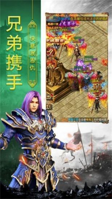 星耀龙界争霸截图2