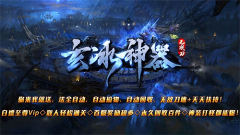 玄冰神器截圖