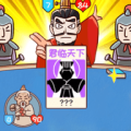 城市三国无双
