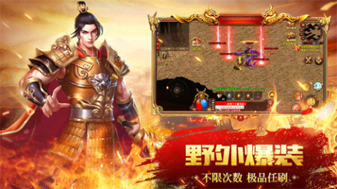 传世无双三职业截图2