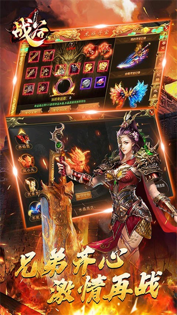战谷送封魔会员截图1