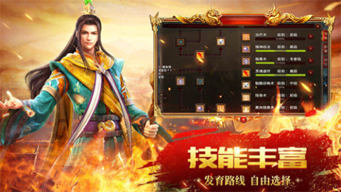 传世无双三职业截图4