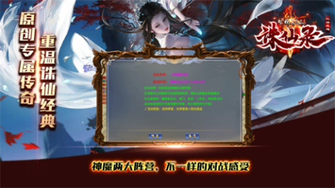 旷视诛仙录截图