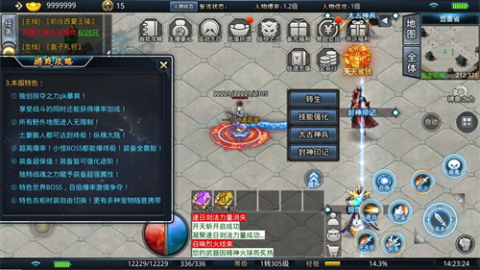 龙奕传奇刀截图3