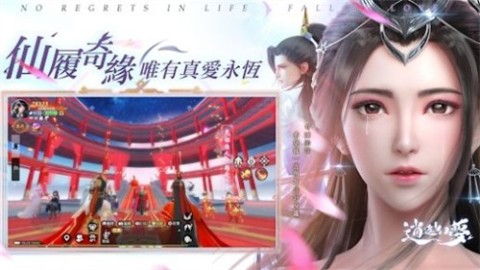 逍遥幻梦截图2