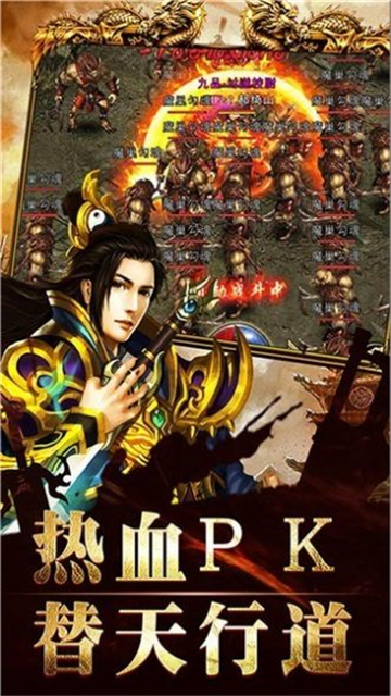 俠客魔刀傳奇截圖2