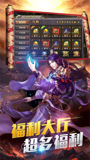 尋夢傳奇截圖2