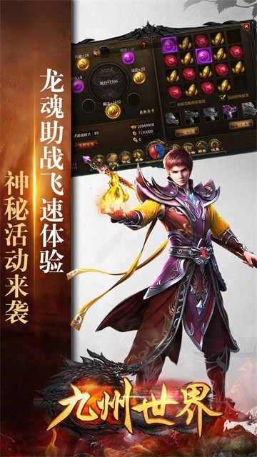 九州世界魂环传奇截图2
