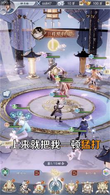 放置三界截图1