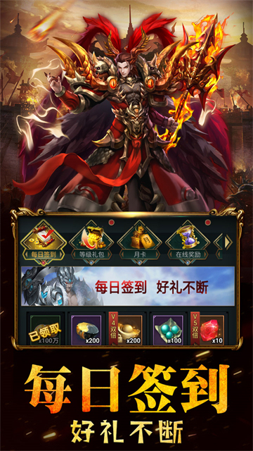 战歌三国争霸截图3