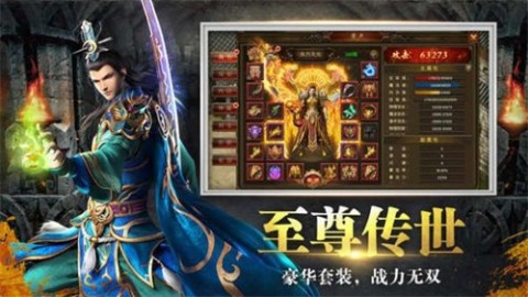 龙游传世五色怀旧截图1