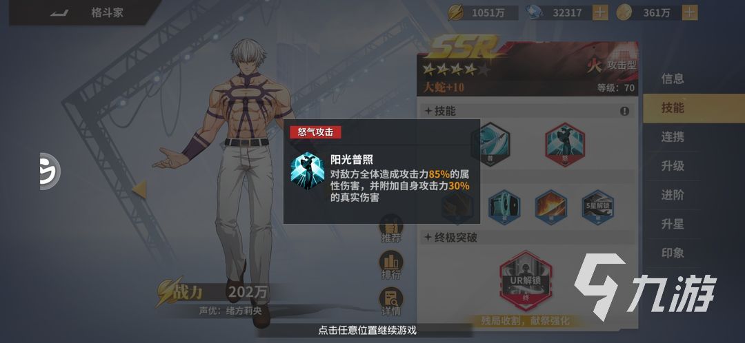全明星激斗最新版下载 欧米茄卢卡尔版本下载地址