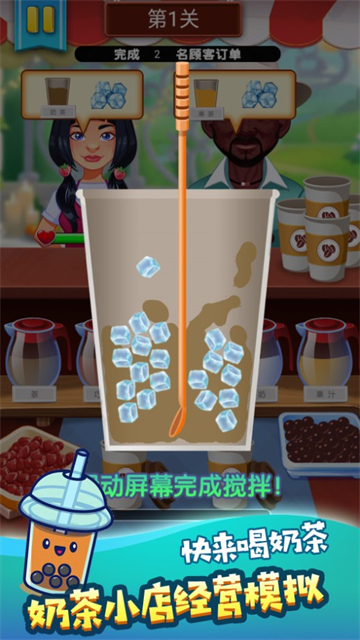 冷飲店開張了截圖
