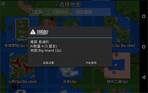 铁锈战争丧尸围城截图3