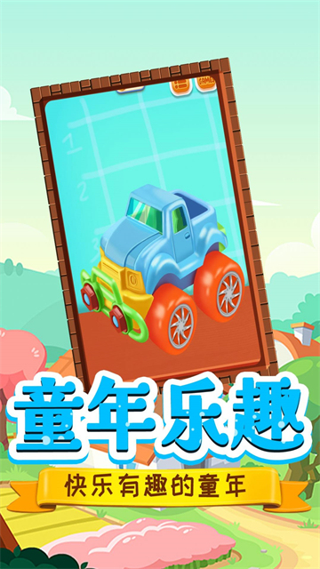 托米小鎮(zhèn)修理匠截圖
