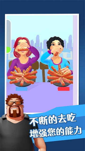 吃播达人截图