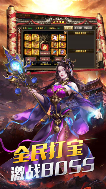 开疆纪荣耀沙城截图1