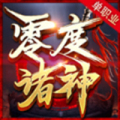 零度諸神單職業(yè)加速器