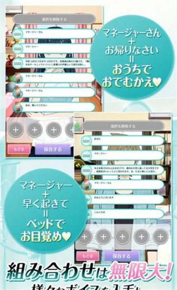 聲優(yōu)人生截圖1
