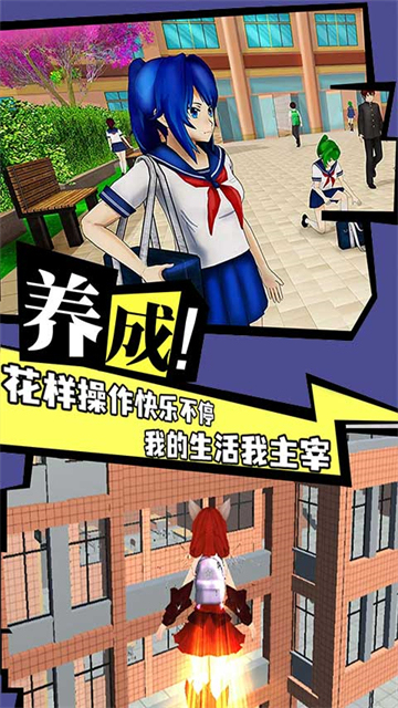 櫻花學(xué)院戀愛物語截圖2