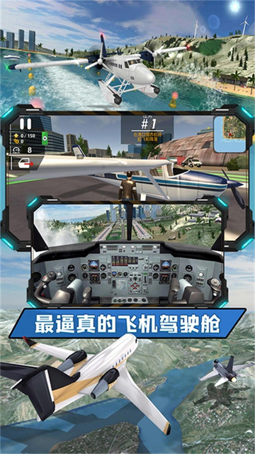 飛向高空截圖2