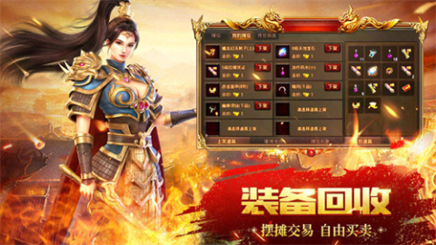 传世无双三职业截图1