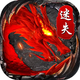 迷失屠龙加速器