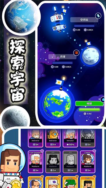 新太空城镇好玩吗 新太空城镇玩法简介