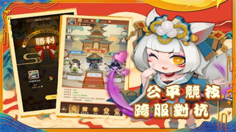 百鬼御妖師截圖1